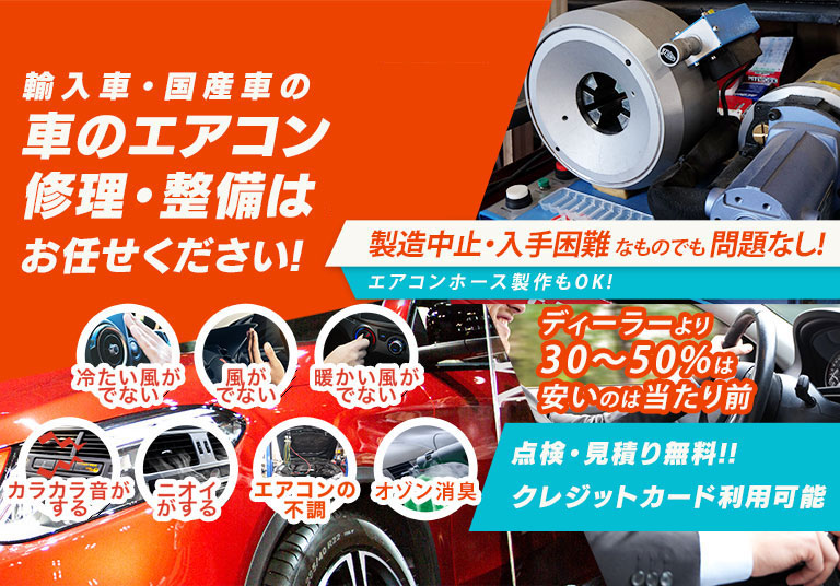 車のエアコン修理専門店 Car Pit Rycar 土岐市周辺の車のエアコン修理・整備はお任せください